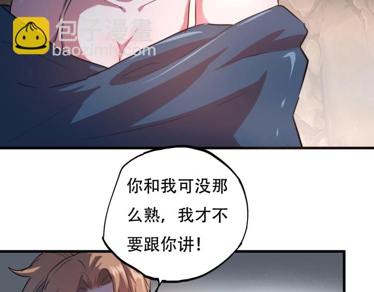 第44话  我出去买个橘子(1/3)-第46话