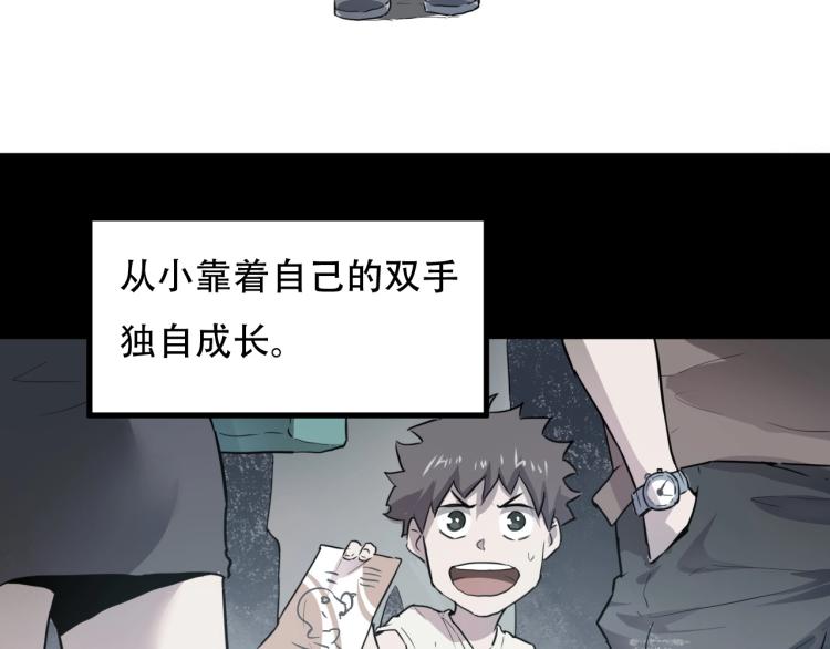 第44话  我出去买个橘子(1/3)-第46话