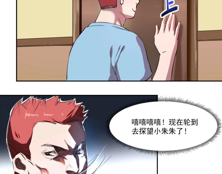 第48话 隔墙有耳(1/3)-第50话