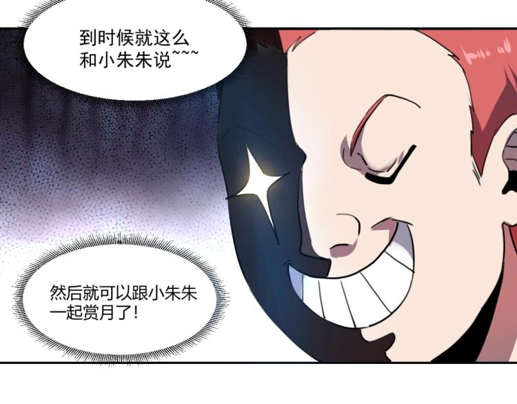 第48话 隔墙有耳(1/3)-第50话