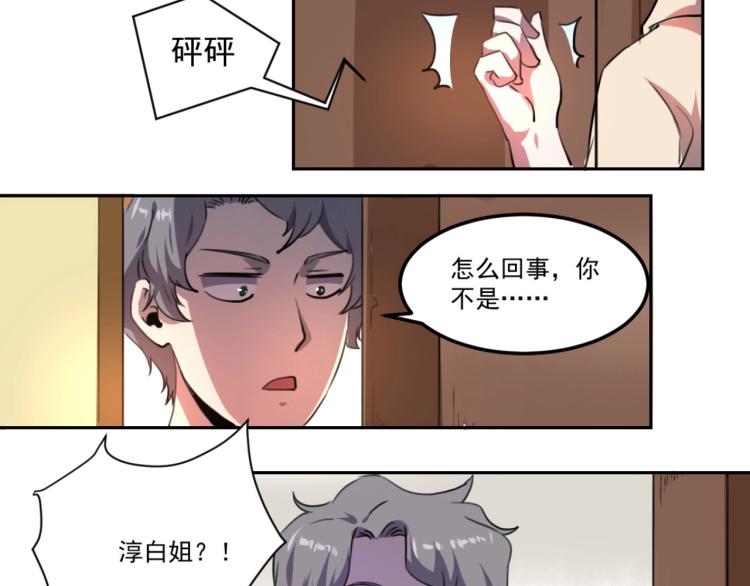 第48话 隔墙有耳(1/3)-第50话