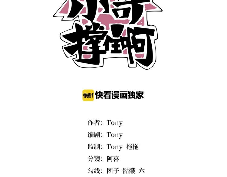 第48话 隔墙有耳(1/3)-第50话