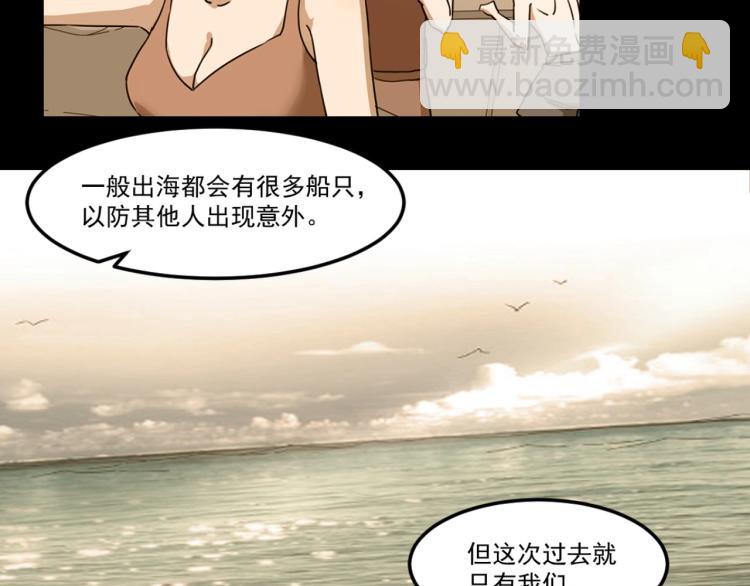 第48话 隔墙有耳(1/3)-第50话
