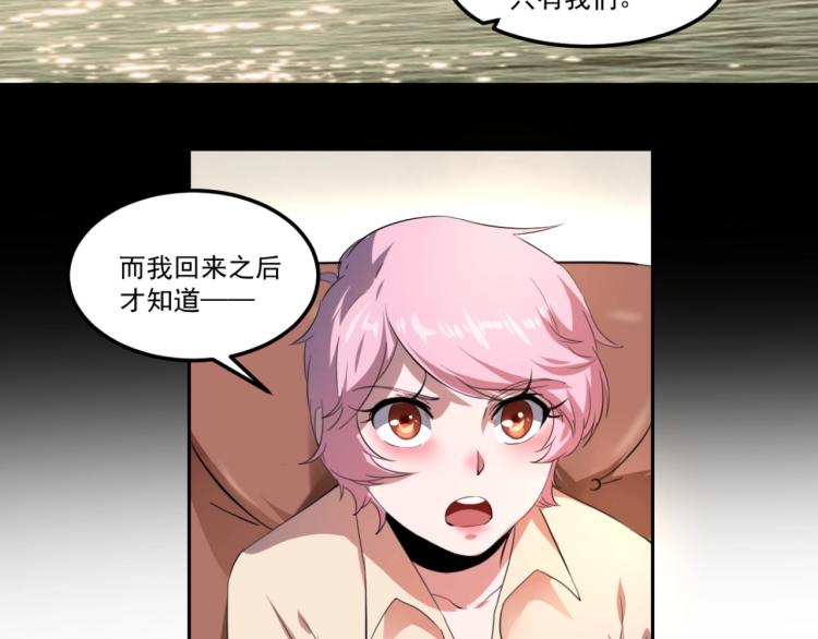 第48话 隔墙有耳(1/3)-第50话