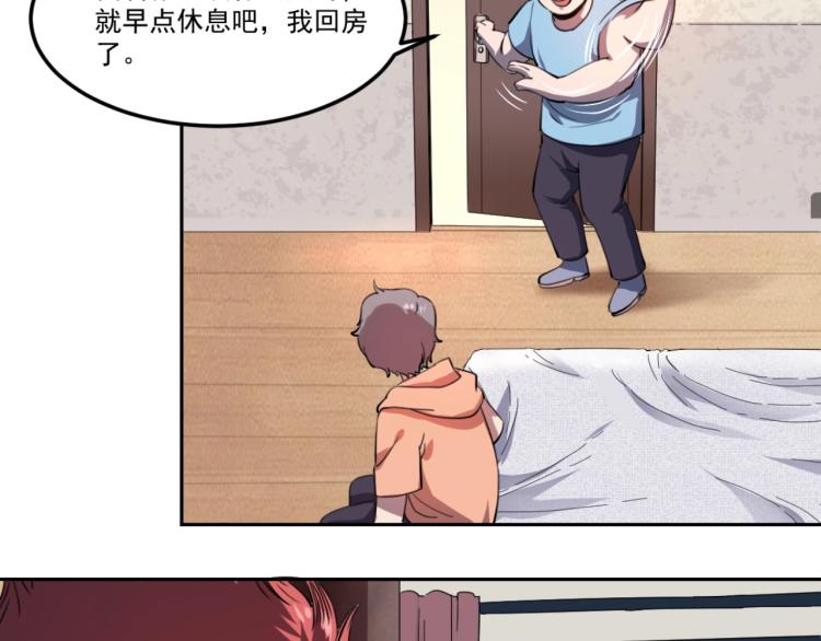 第48话 隔墙有耳(1/3)-第50话