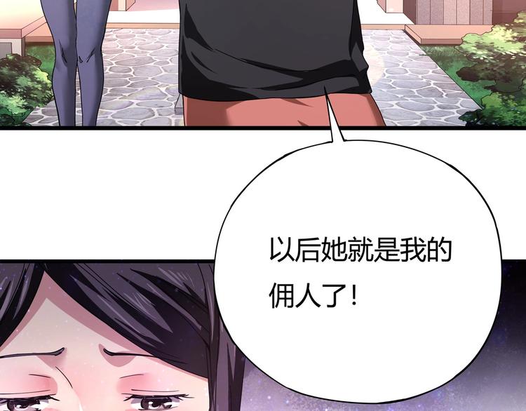 第5话 伺候姑奶奶(1/4)-第6话