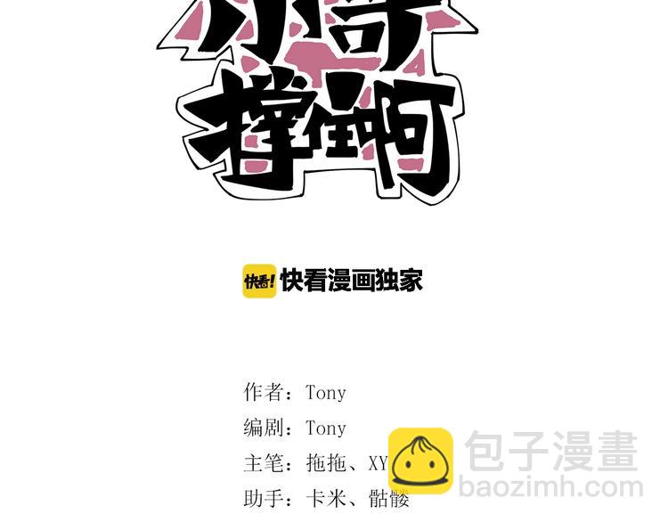 第5话 伺候姑奶奶(1/4)-第6话