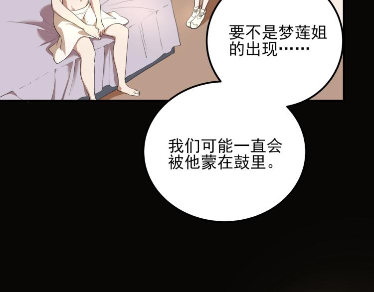 第50话  好久不见(1/4)-第52话