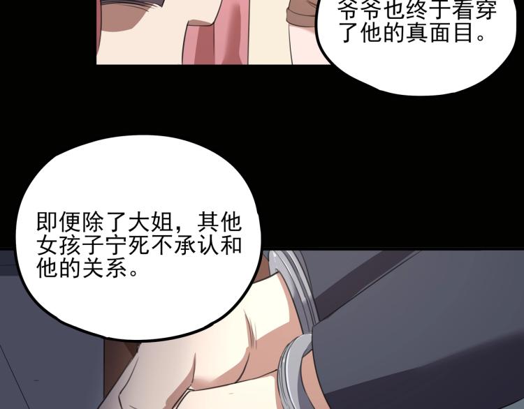 第50话  好久不见(1/4)-第52话