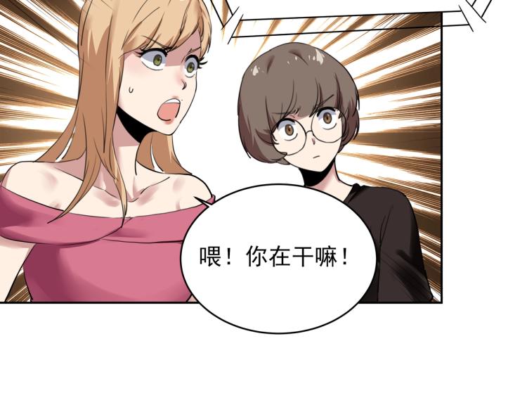 第52话 看我锤不锤你就完了！(1/4)-第54话