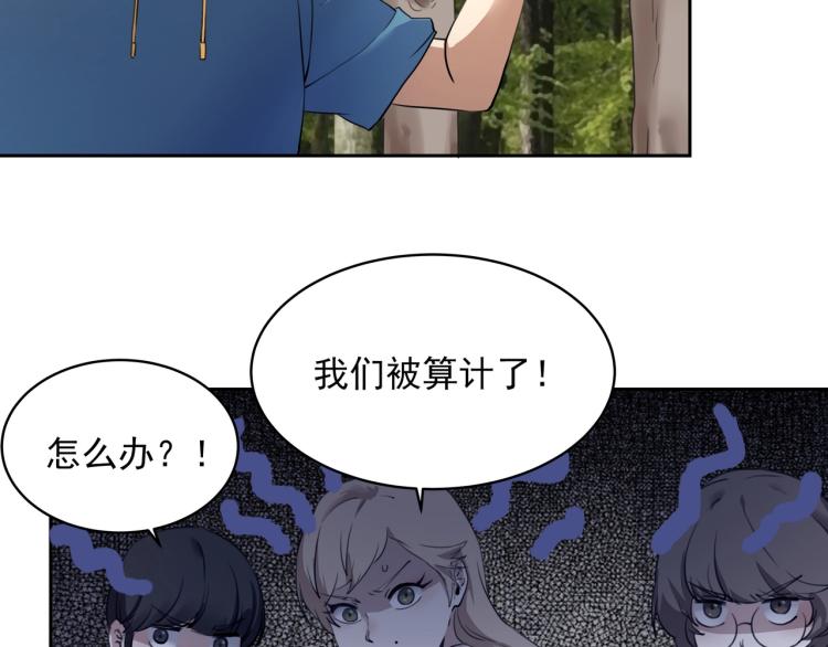 第52话 看我锤不锤你就完了！(1/4)-第54话