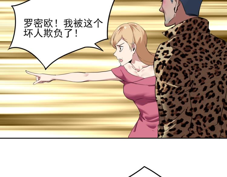 第52话 看我锤不锤你就完了！(1/4)-第54话