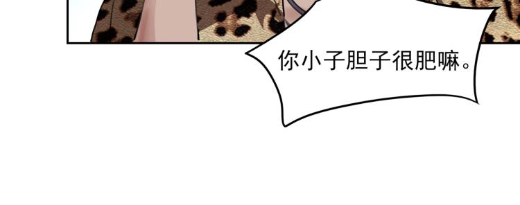 第52话 看我锤不锤你就完了！(1/4)-第54话