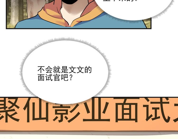 第52话 看我锤不锤你就完了！(1/4)-第54话