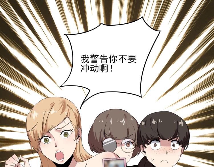第52话 看我锤不锤你就完了！(1/4)-第54话
