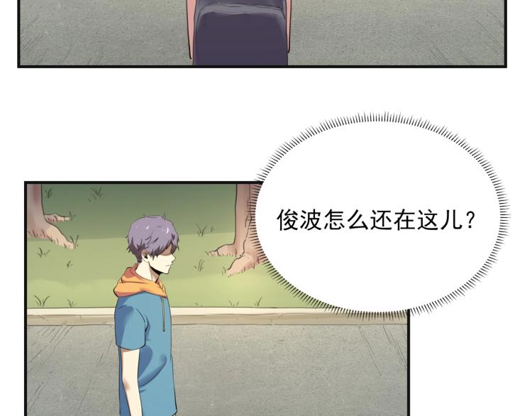 第52话 看我锤不锤你就完了！(1/4)-第54话