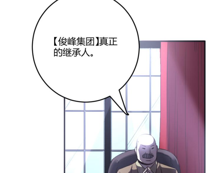 第56话 公司我的，妹子也是！(1/3)-第58话