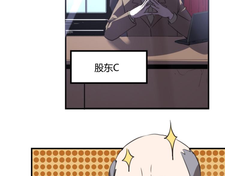 第56话 公司我的，妹子也是！(1/3)-第58话