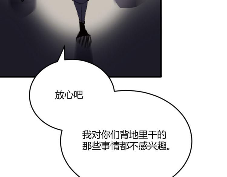 第56话 公司我的，妹子也是！(1/3)-第58话