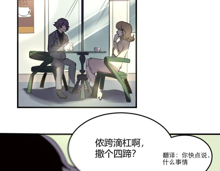 第56话 公司我的，妹子也是！(1/3)-第58话