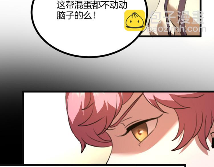 第56话 公司我的，妹子也是！(1/3)-第58话