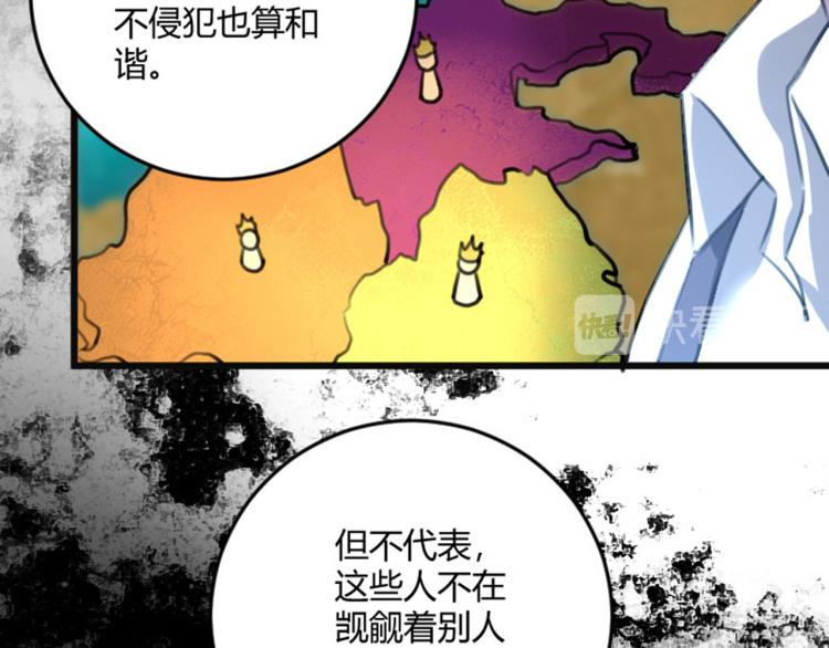 第56话 公司我的，妹子也是！(1/3)-第58话
