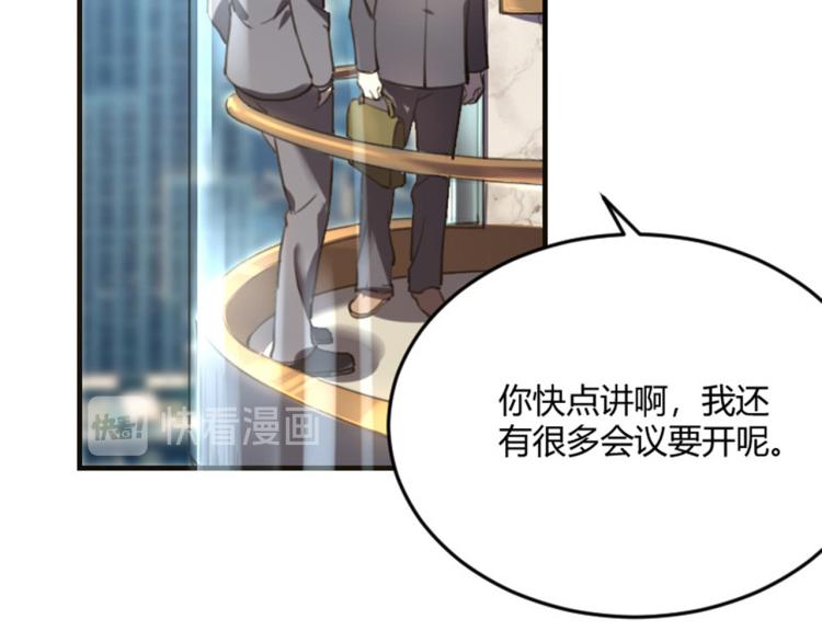 第56话 公司我的，妹子也是！(1/3)-第58话