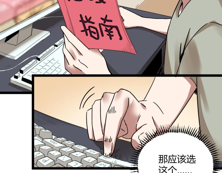 第60话 约会&ne;恋爱(1/4)-第62话