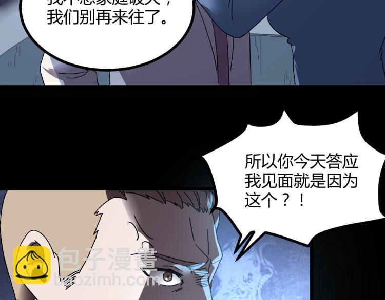 第62话 过去的事(1/3)-第64话