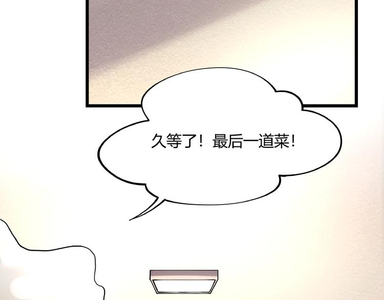 第7话  算计与瑜伽(1/4)-第8话