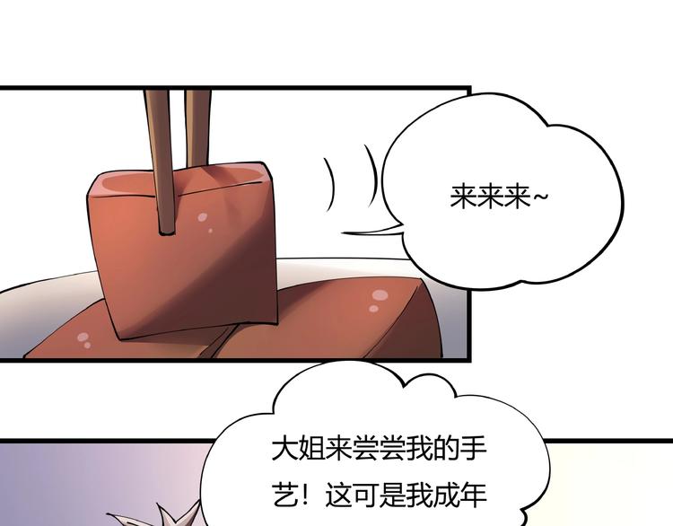 第7话  算计与瑜伽(1/4)-第8话