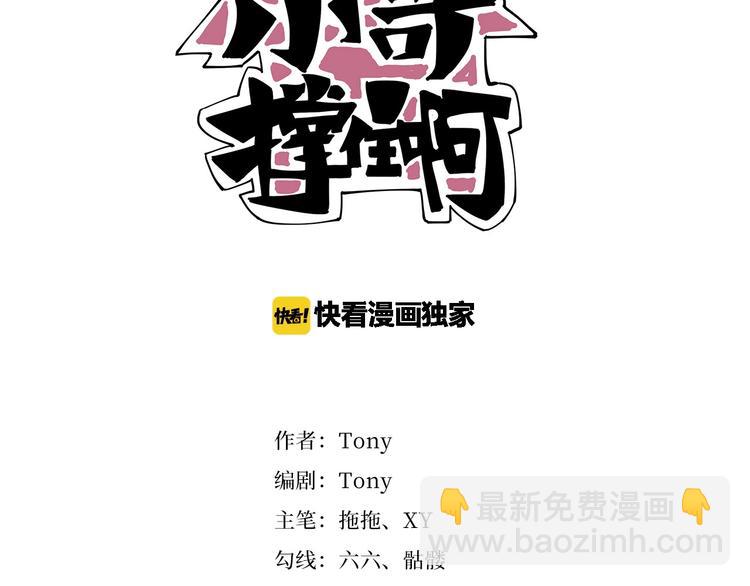 第7话  算计与瑜伽(1/4)-第8话