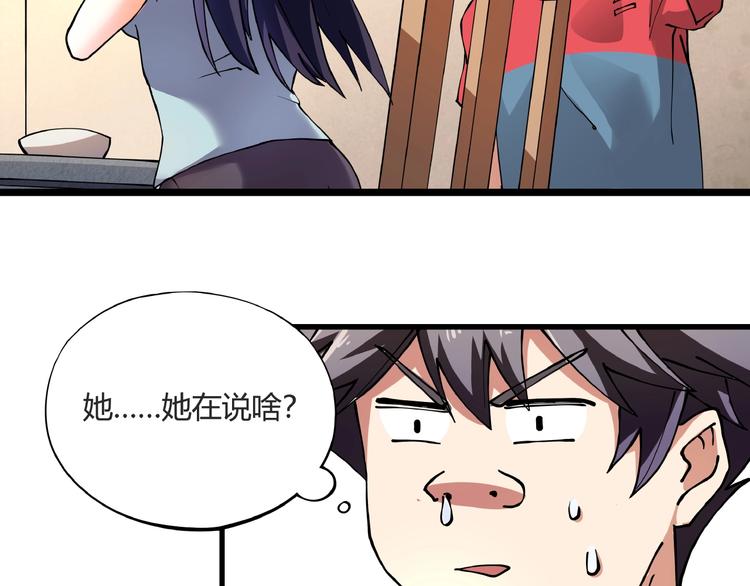 第7话  算计与瑜伽(1/4)-第8话