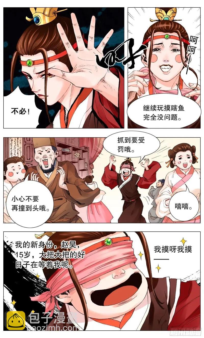 第2话 001 隆庆穿越第一人-第2话