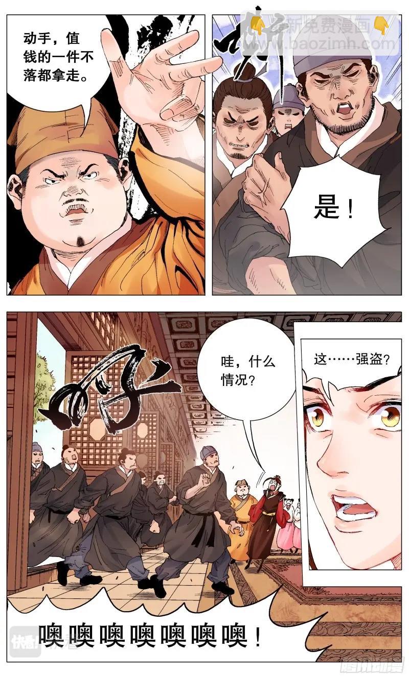 第2话 001 隆庆穿越第一人-第2话