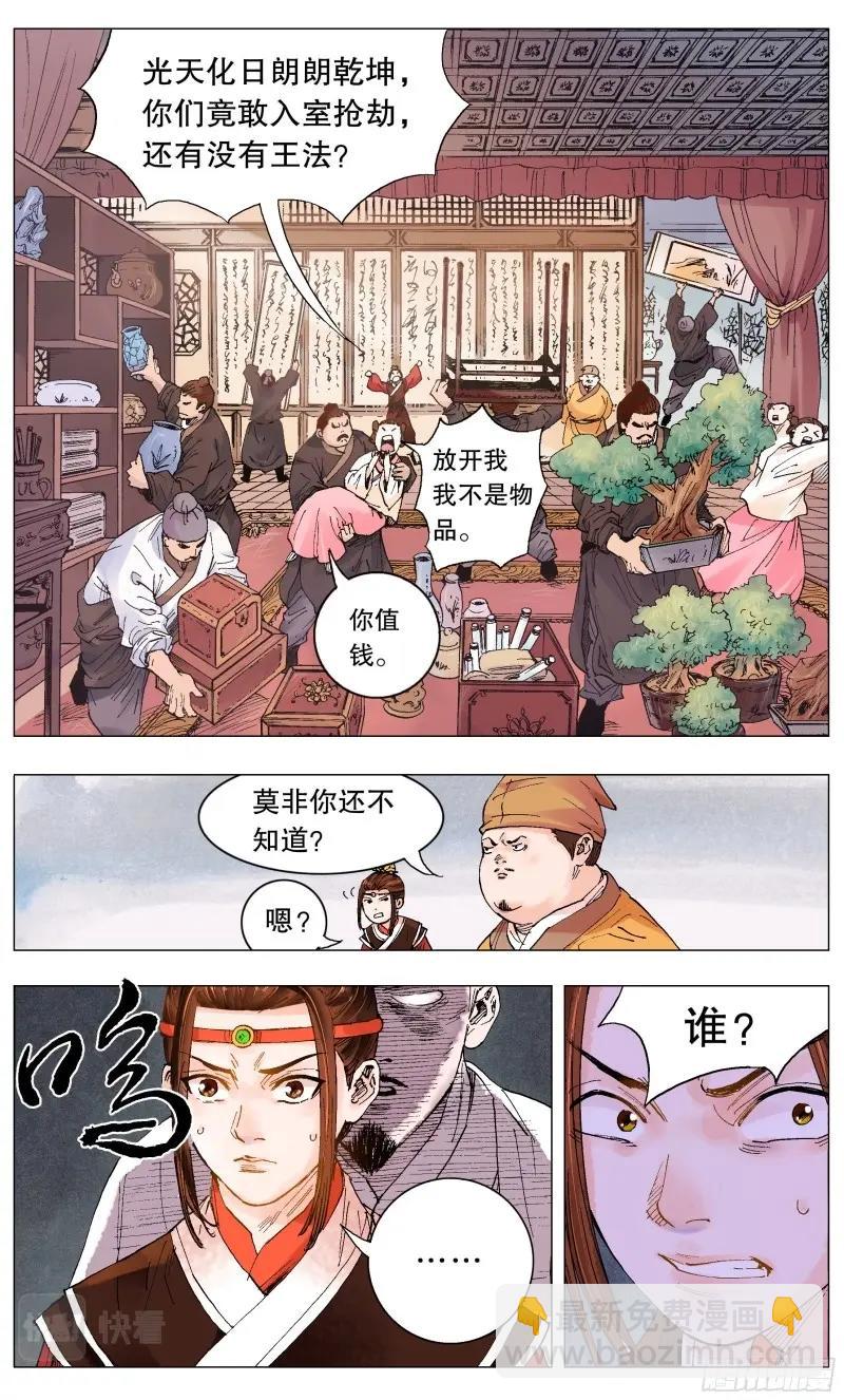 第2话 001 隆庆穿越第一人-第2话