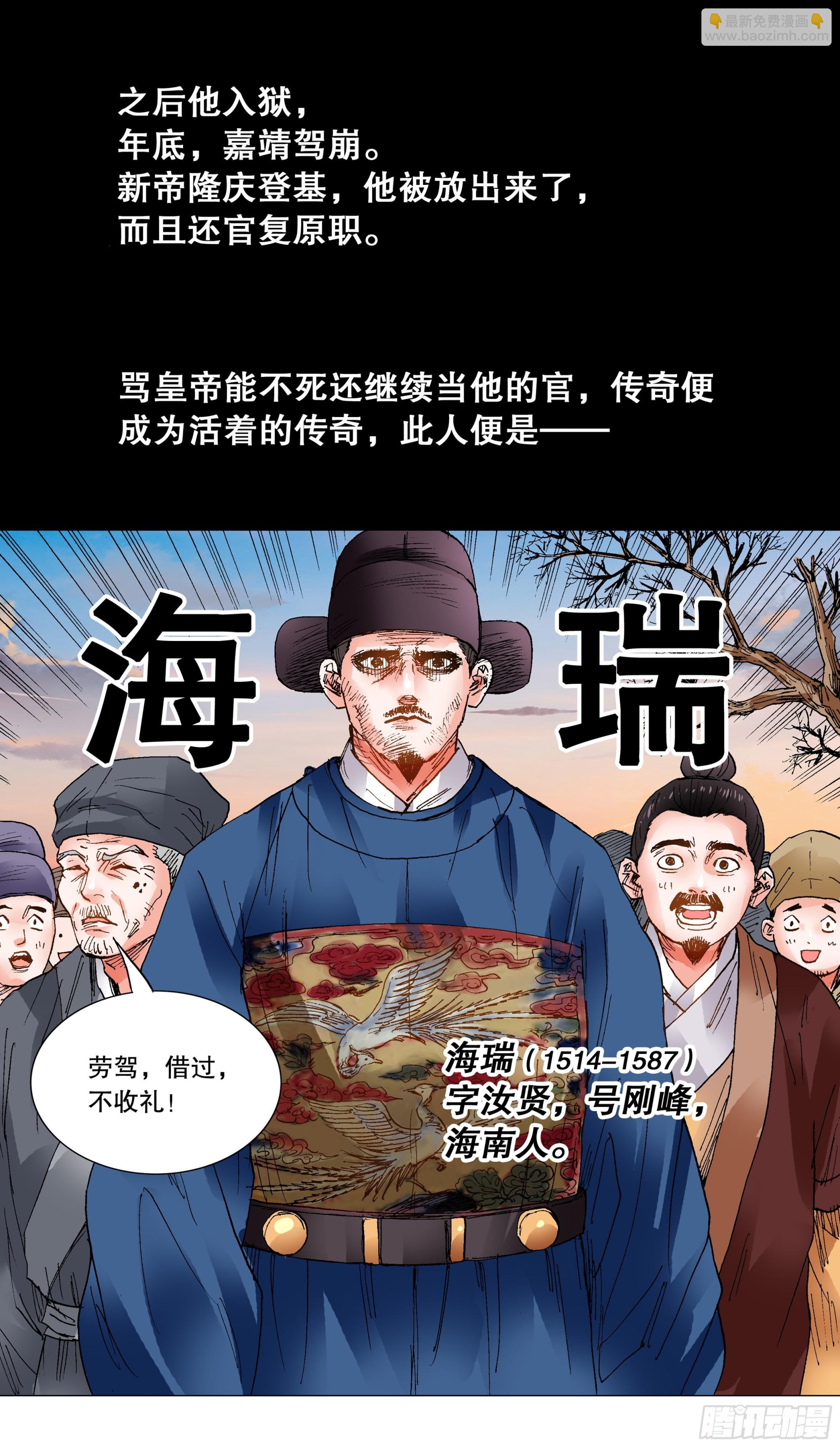 100 臣要死谏-第102话