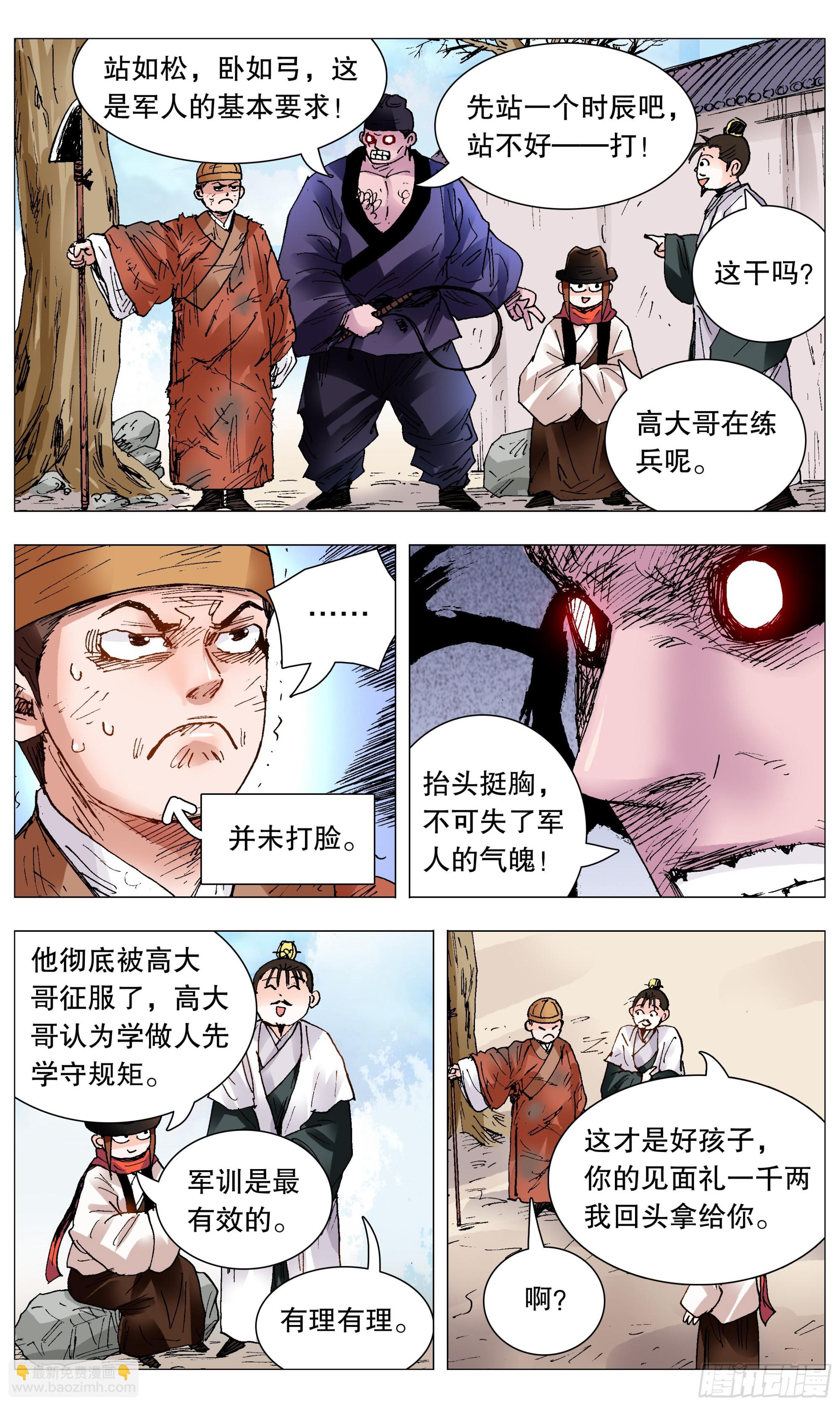 100 臣要死谏-第102话