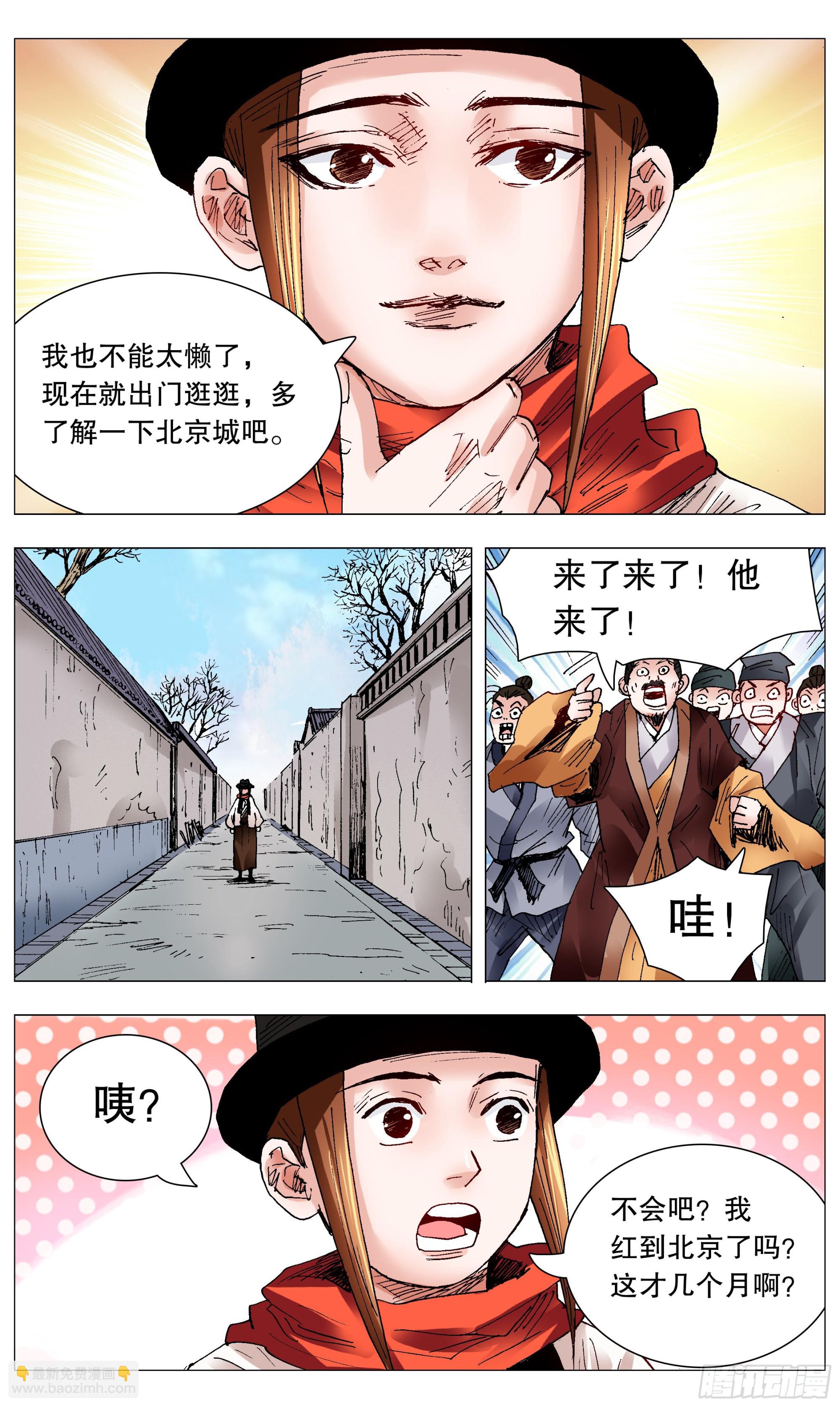100 臣要死谏-第102话