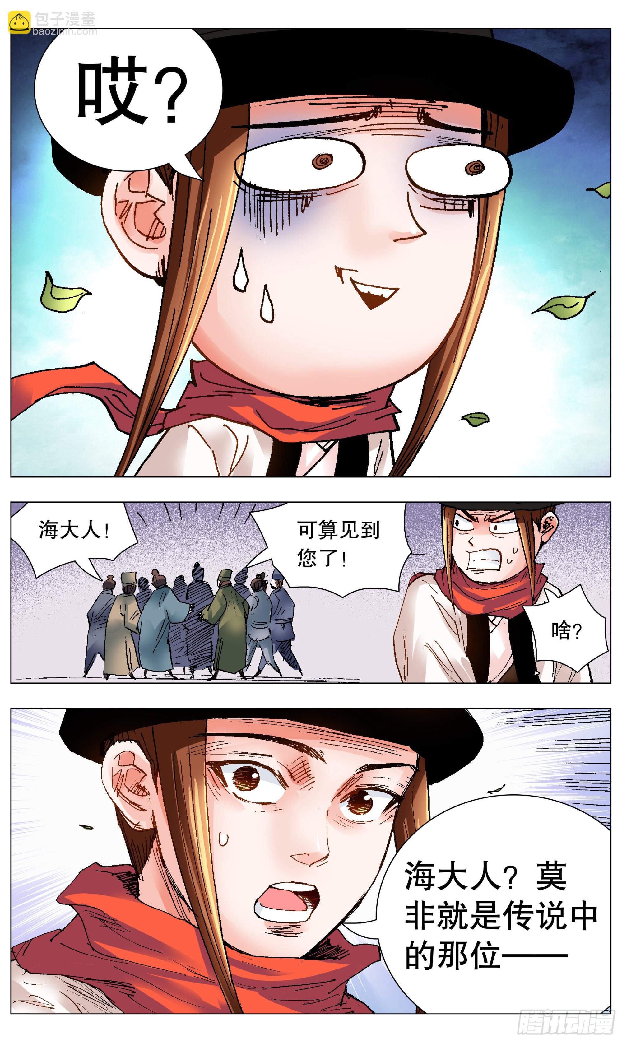 100 臣要死谏-第102话