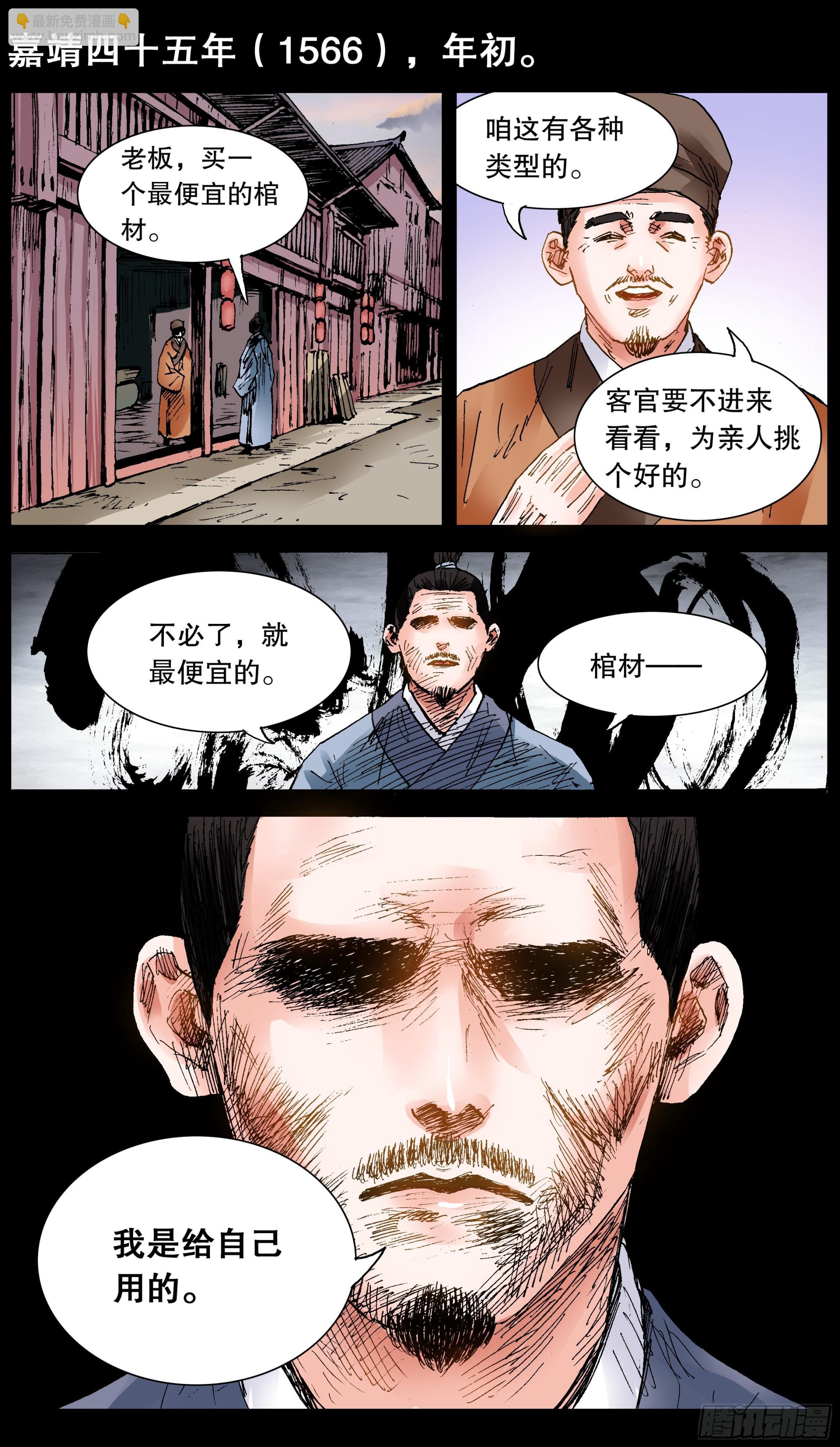 100 臣要死谏-第102话