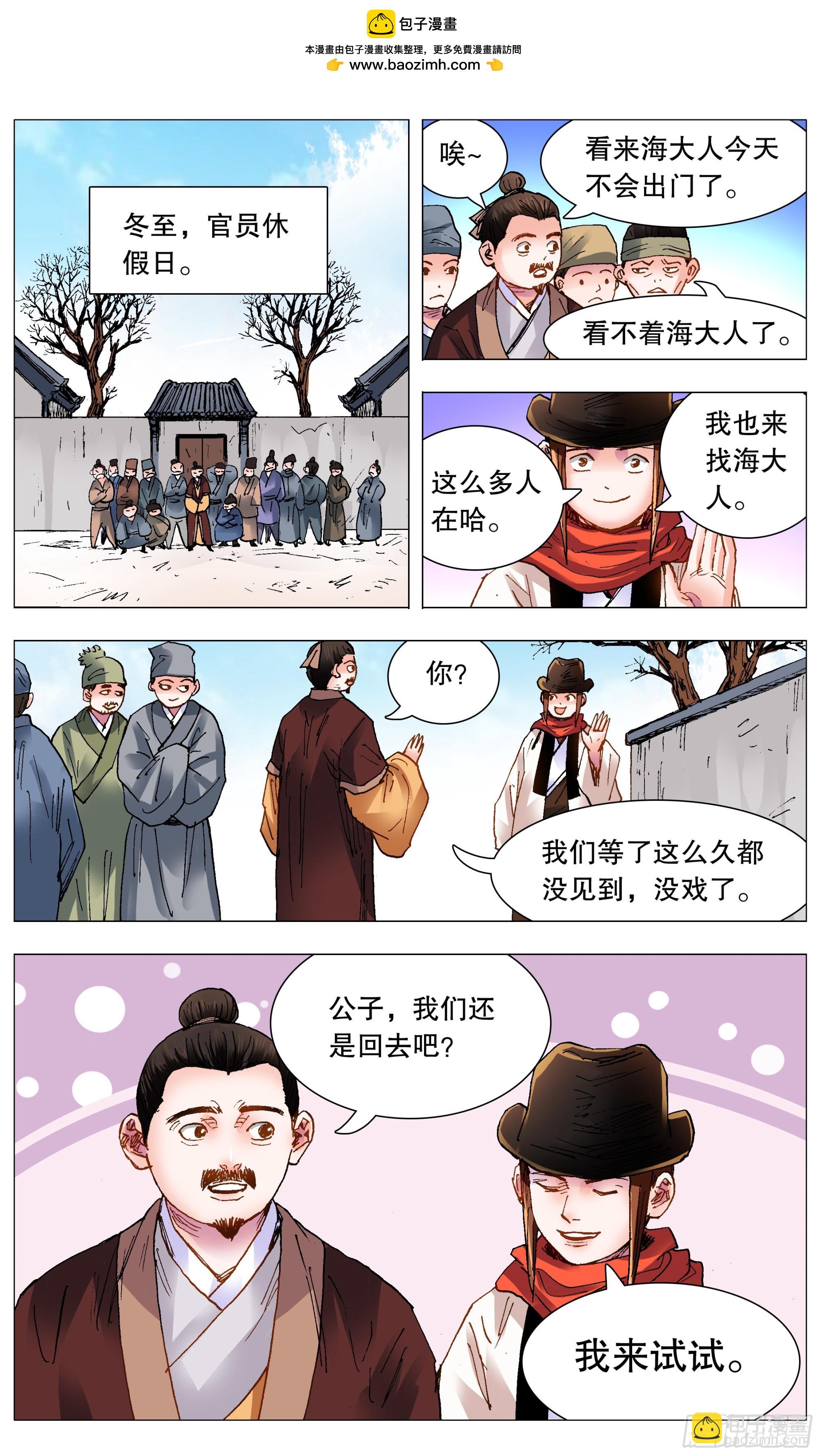 102 眼如刀心如糕-第104话