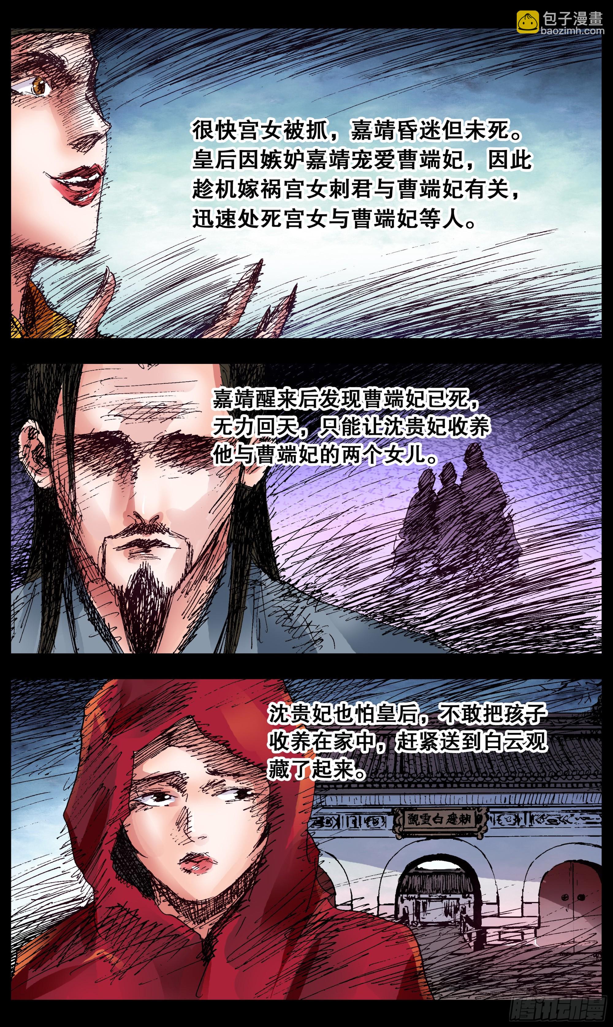 104 穿过那幽暗的岁月-第106话