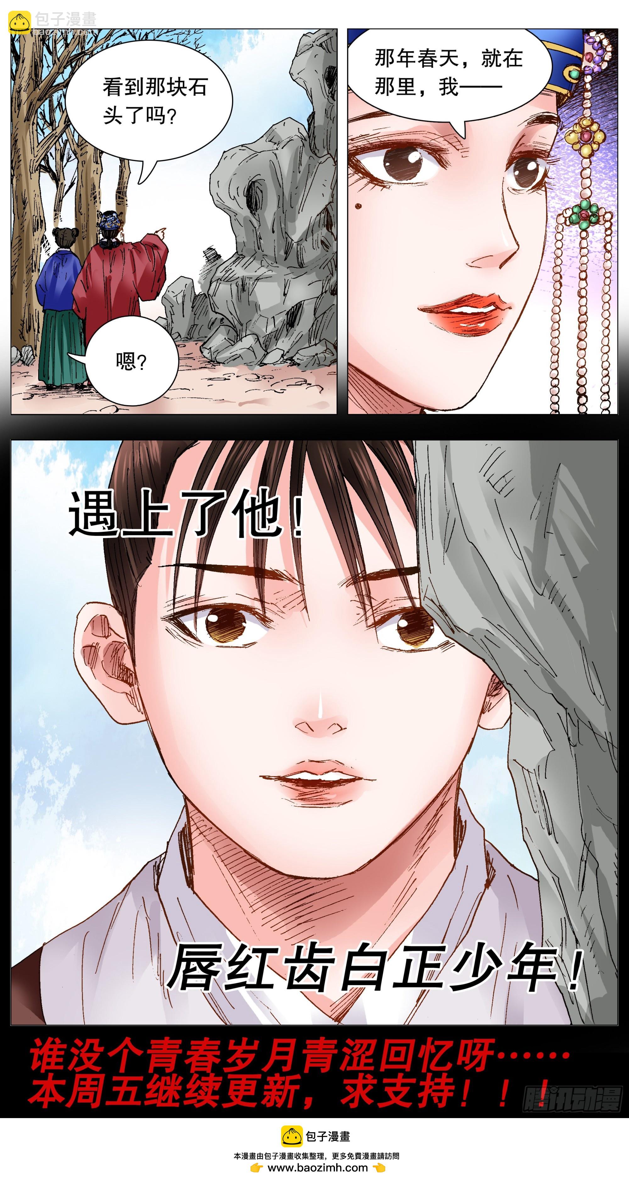 104 穿过那幽暗的岁月-第106话