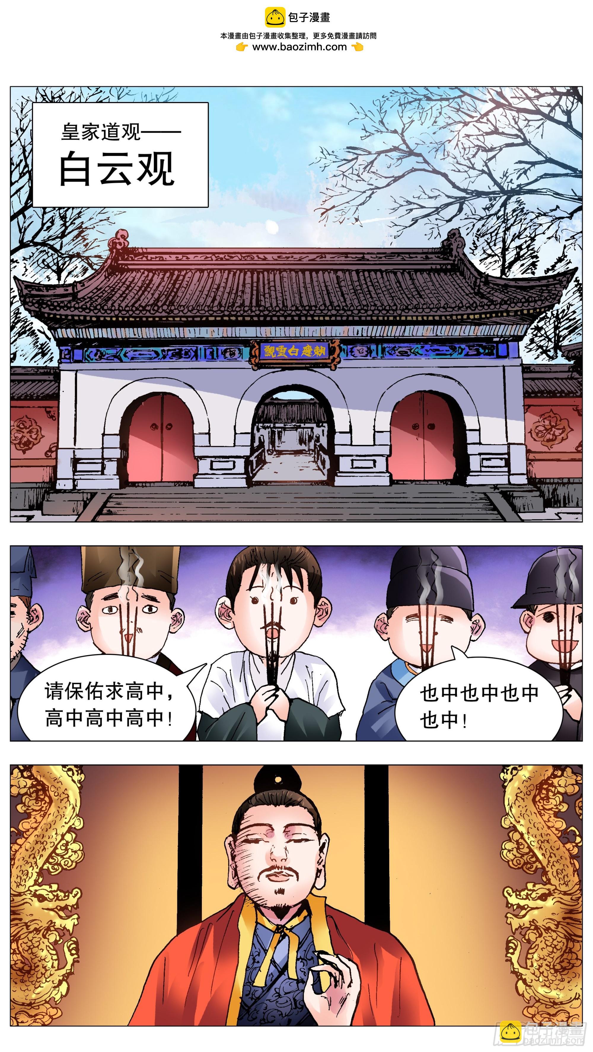 104 穿过那幽暗的岁月-第106话