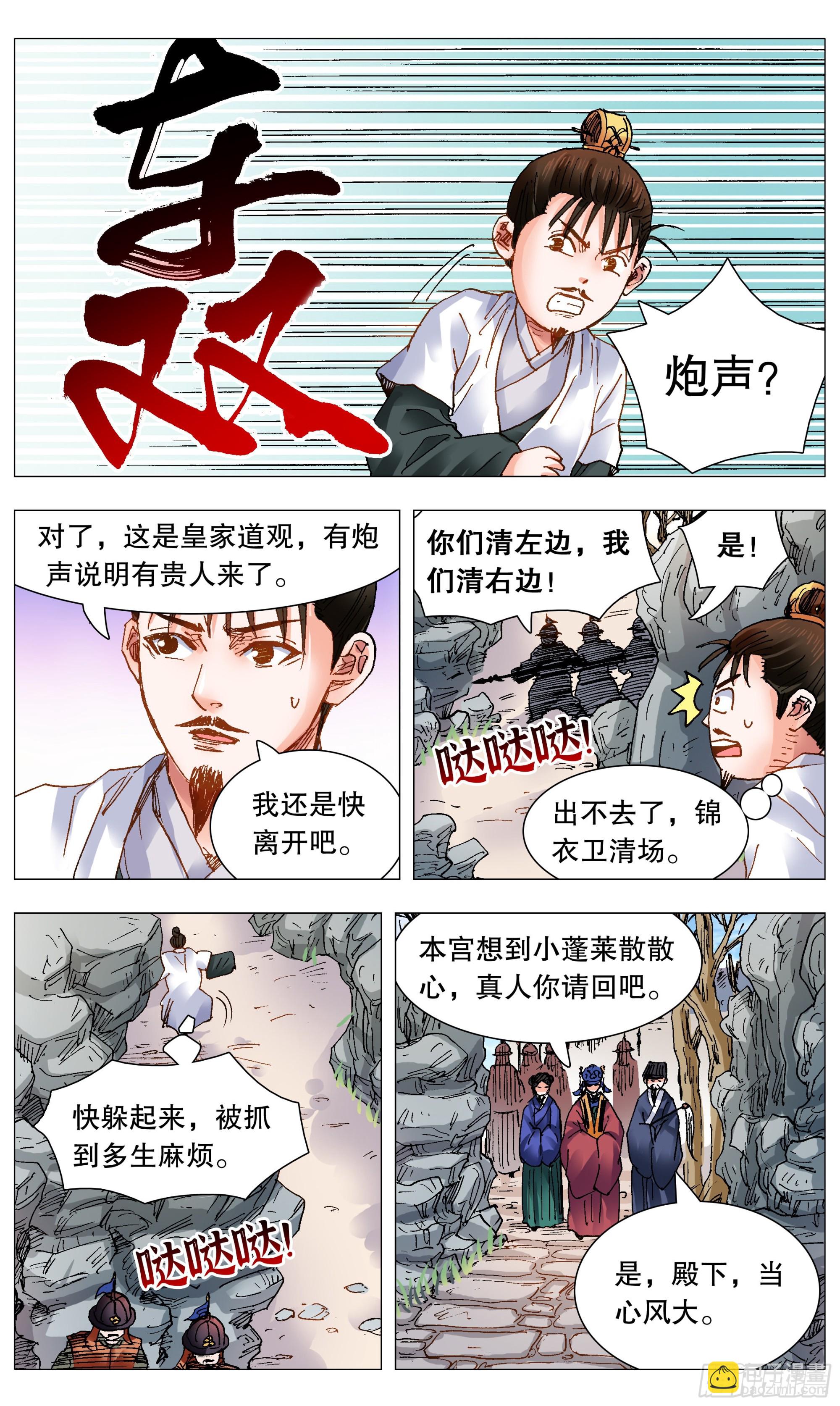 104 穿过那幽暗的岁月-第106话