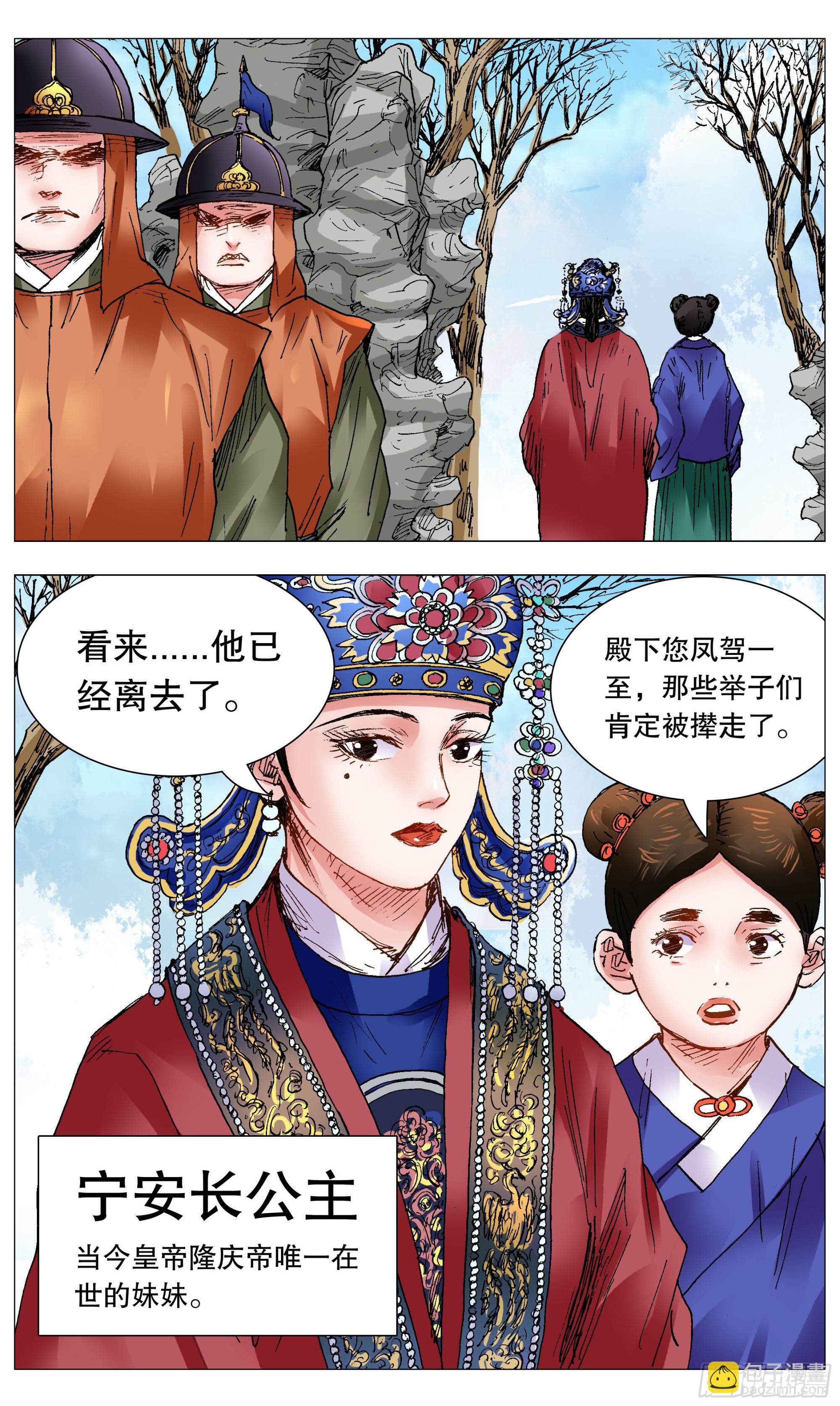 104 穿过那幽暗的岁月-第106话