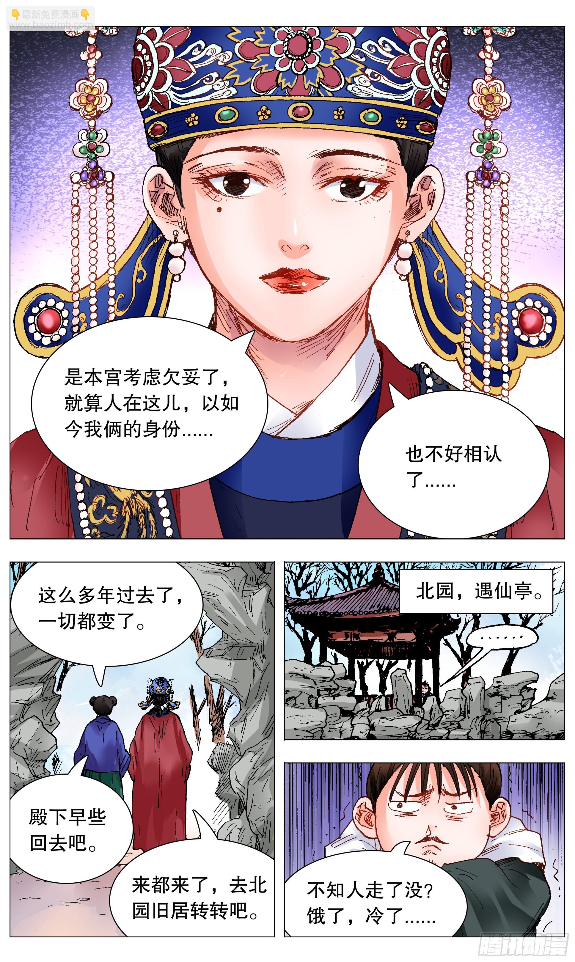 104 穿过那幽暗的岁月-第106话