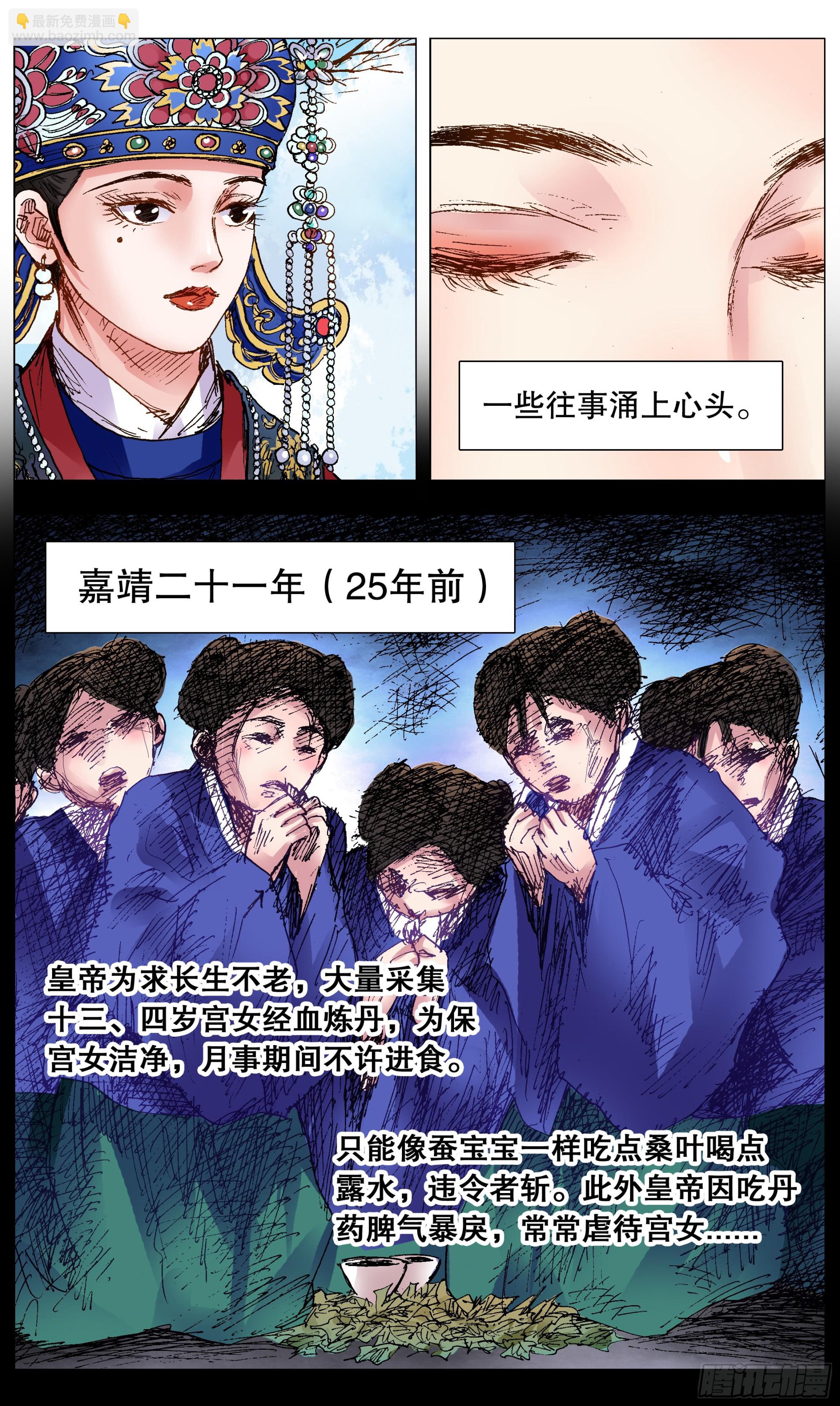 104 穿过那幽暗的岁月-第106话