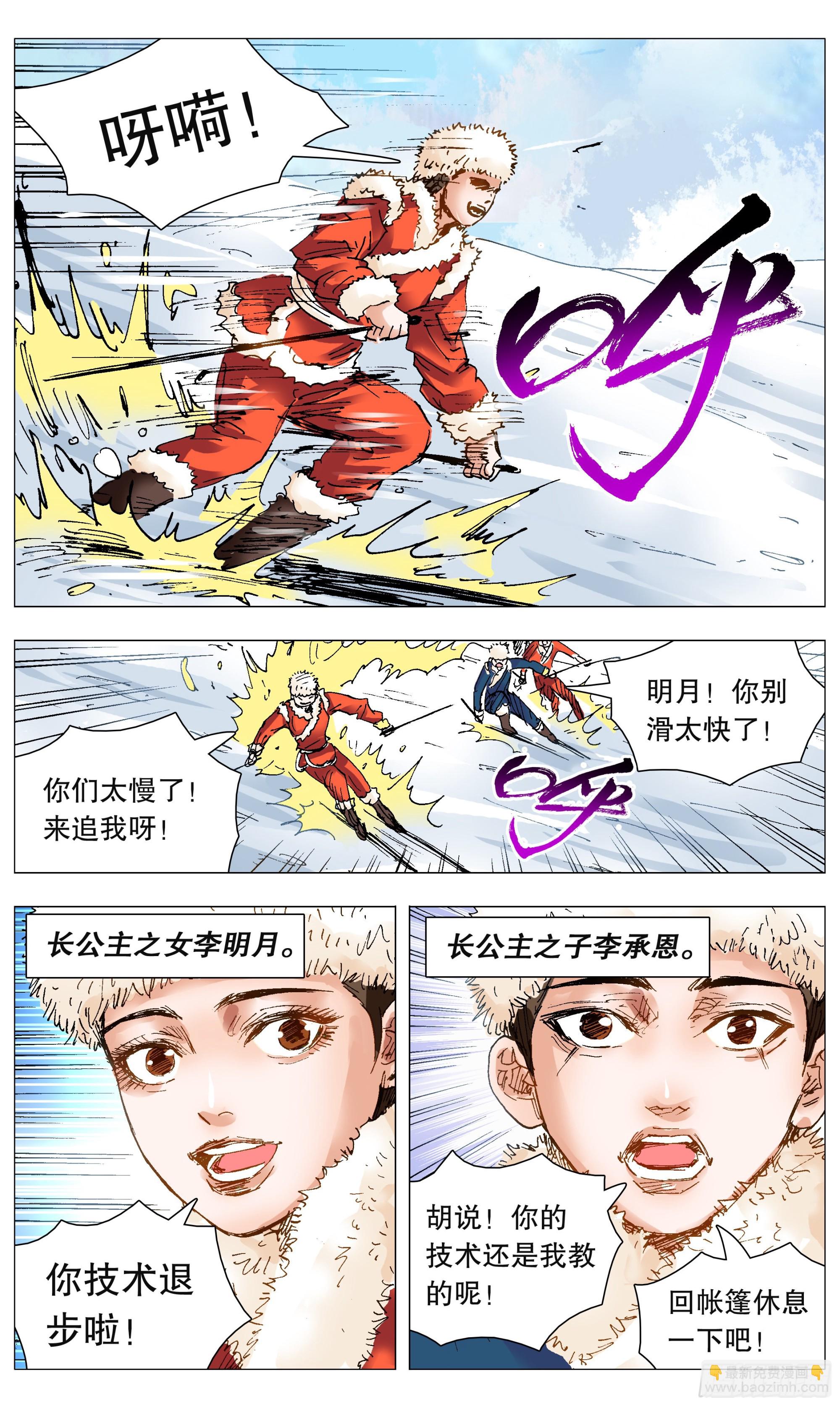 106 实矿考察-第108话